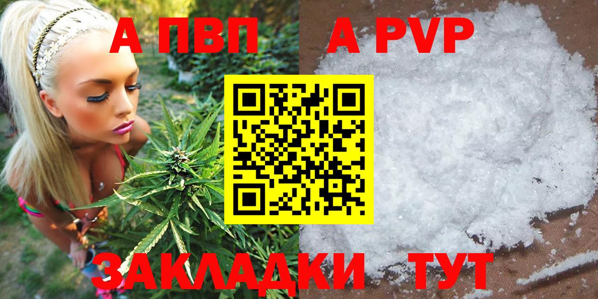 А ПВП  А ПВП крисы CK  A-PVP СК КРИС  Волжск  Alpha PVP СК КРИС 