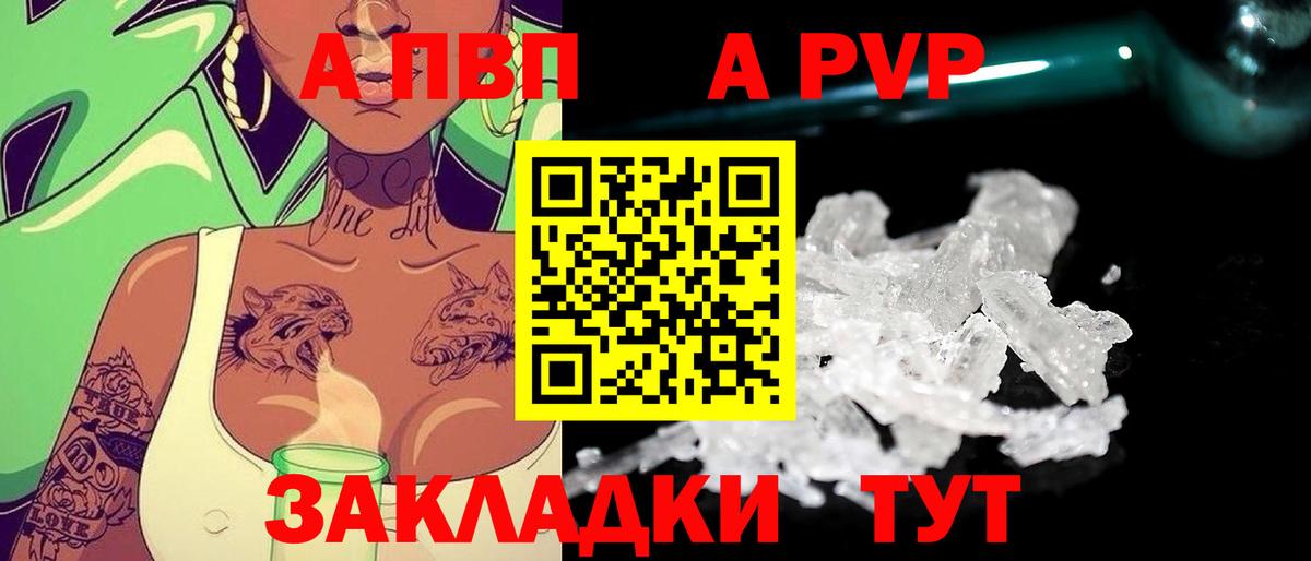 Альфа ПВП мука  Alpha-PVP кристаллы  Вход с VPN  Волжск  Alfa_PVP Соль 