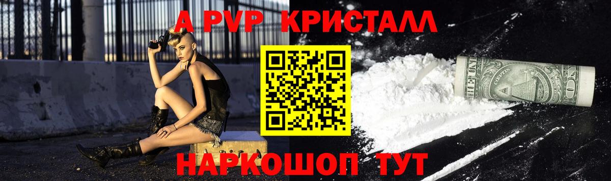ГАШИШ  МЕФ   Волжск  Вход с VPN  А ПВП СК кристаллы  Купить наркоту  ГАШИШ  Конопля  Cocaine  ЭКСТАЗИ 