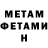 Первитин Methamphetamine Ida Probst