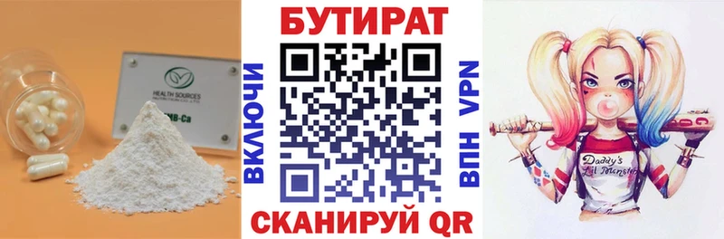 БУТИРАТ оксана  Волжск 