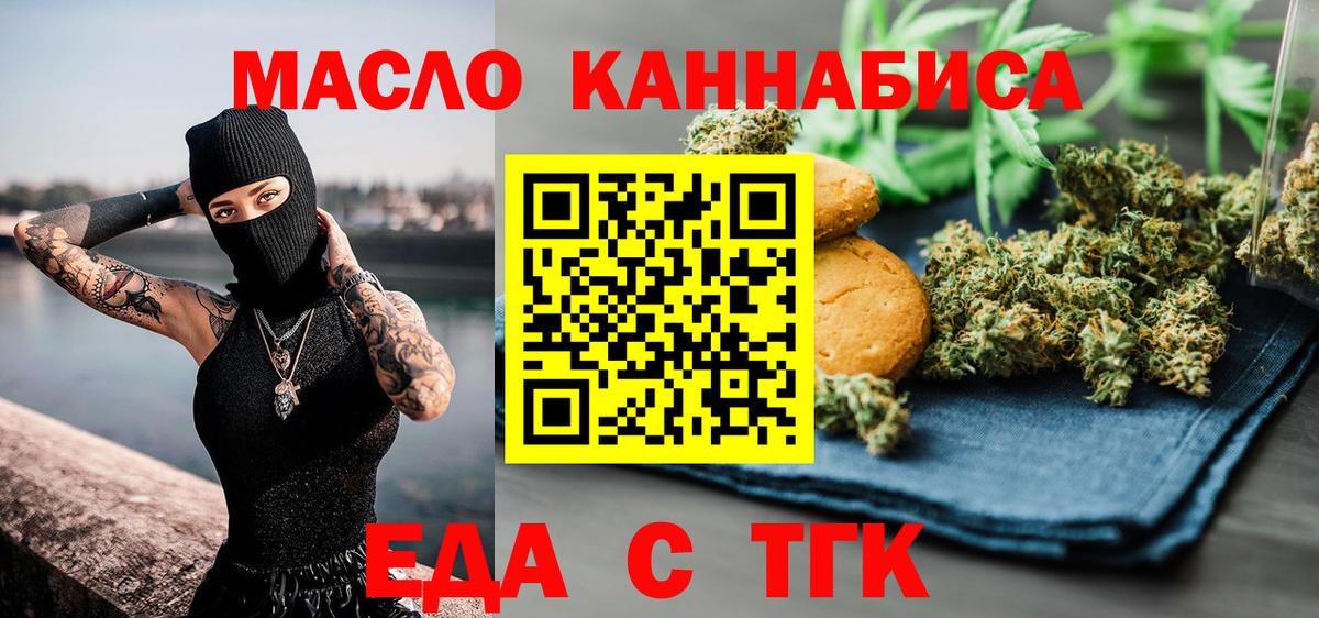 Cannafood марихуана  Волжск 