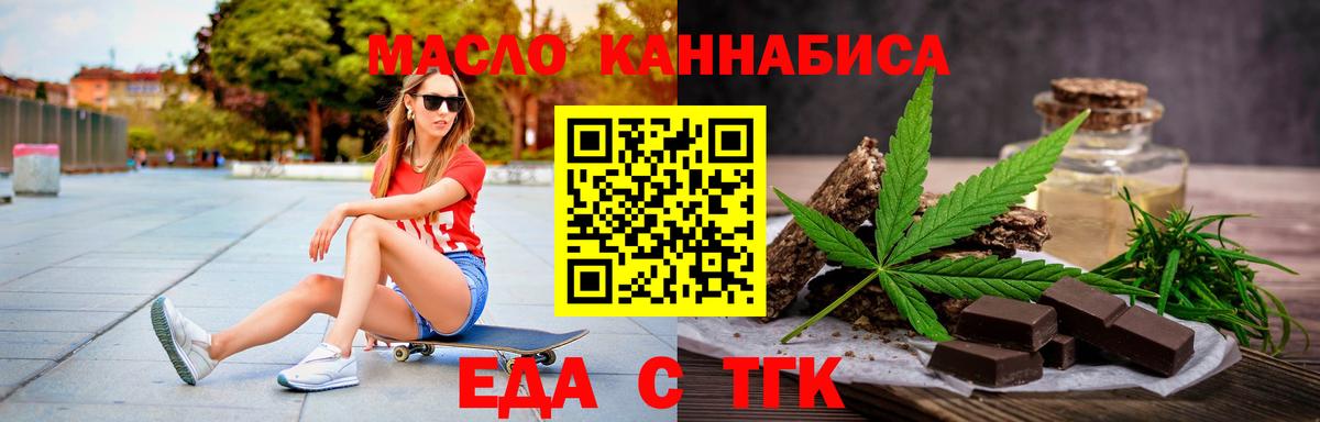 Волжск  Печенье с ТГК конопля  Вход с VPN 