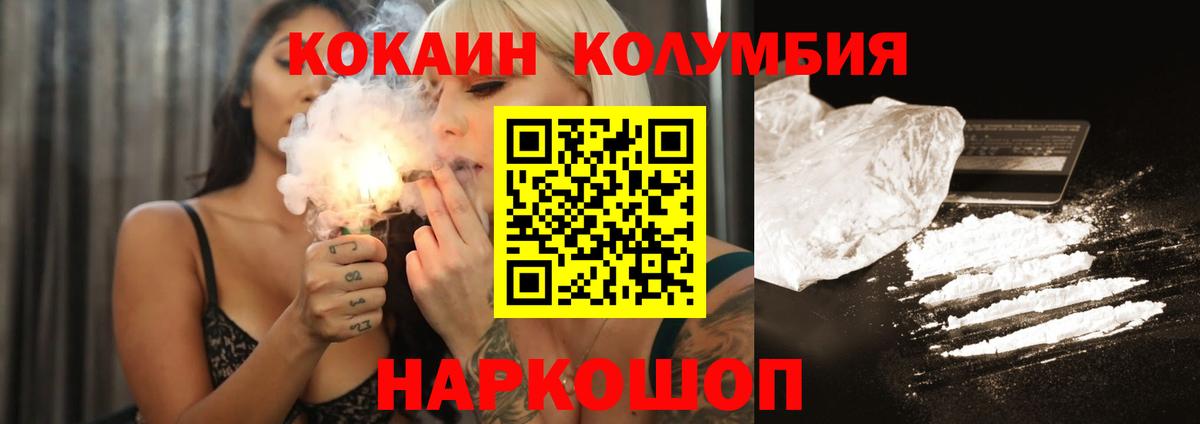 Кокаин 99%  Волжск  КОКАИН Колумбийский 