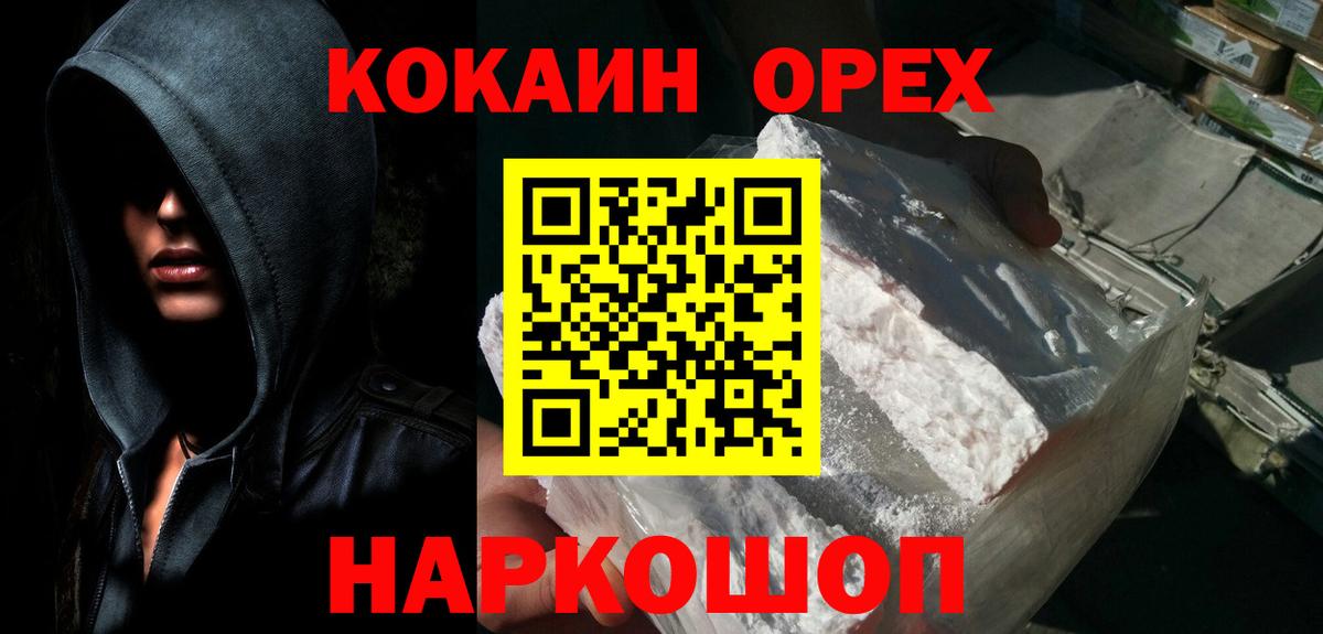 КОКАИН  Alpha PVP СОЛЬ   ГАШ  Волжск  Меф МЯУ МЯУ   Канабис  ЭКСТАЗИ 