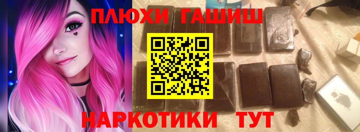 ГАШИШ Изолятор  ГАШ hashish  Волжск 