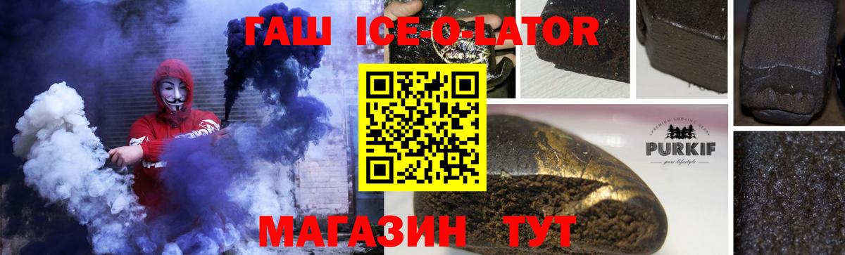 Гашиш Изолятор  Вход с VPN  купить   Волжск 