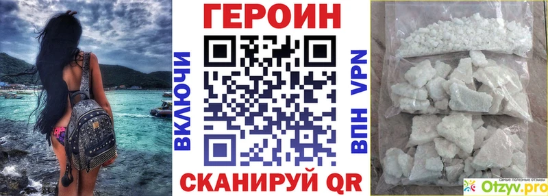 ГЕРОИН хмурый  что такое   Волжск 