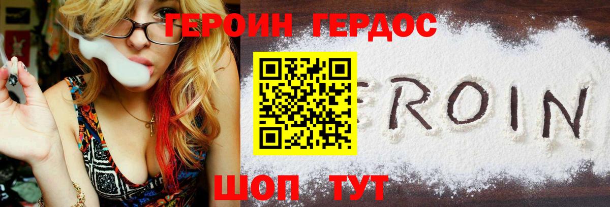 Волжск  ГЕРОИН гречка  Вход с VPN 