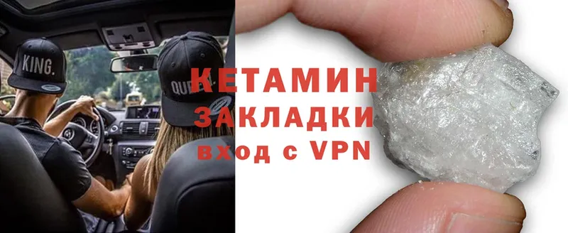 КЕТАМИН ketamine  ссылка на мегу tor  Волжск 