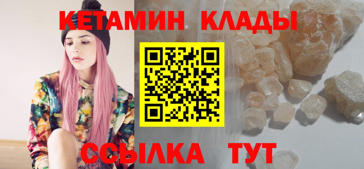 КЕТАМИН ketamine Волжск