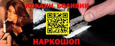 COCAINE Балаково