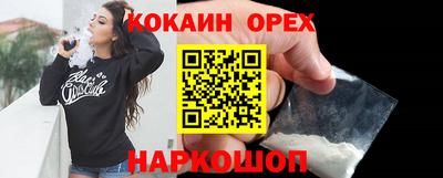 COCAINE Балаково