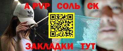 a pvp Апшеронск