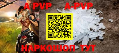a pvp Апшеронск