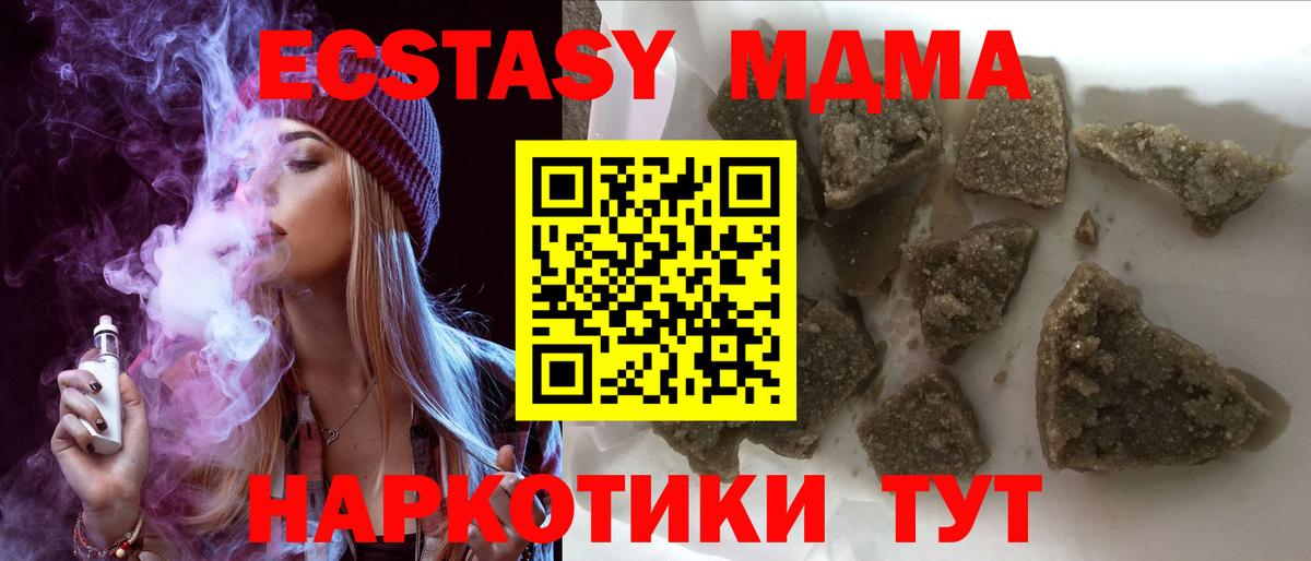 МДМА crystal  Вход с VPN  MDMA  Волжск 