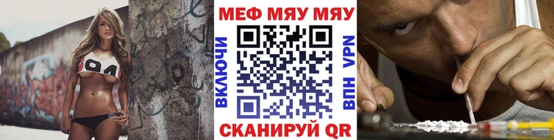 наркотики  мега ссылки  МЯУ-МЯУ мука  Волжск 