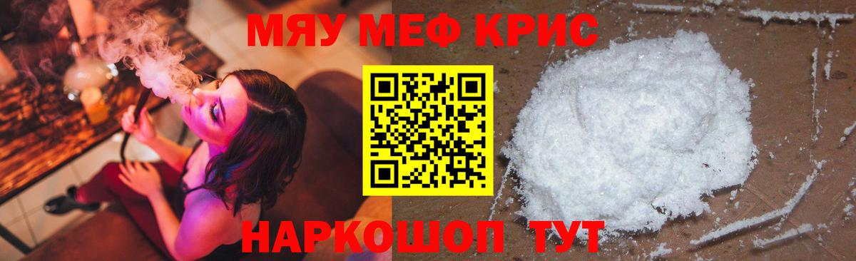 Меф Волжск