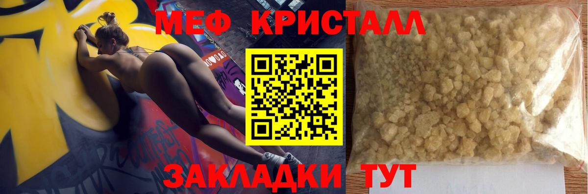 Мефедрон 4 MMC  МЯУ-МЯУ  Волжск  МЕФ mephedrone 