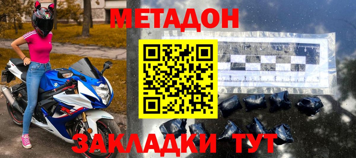 Волжск  Метадон мёд  Вход с VPN 