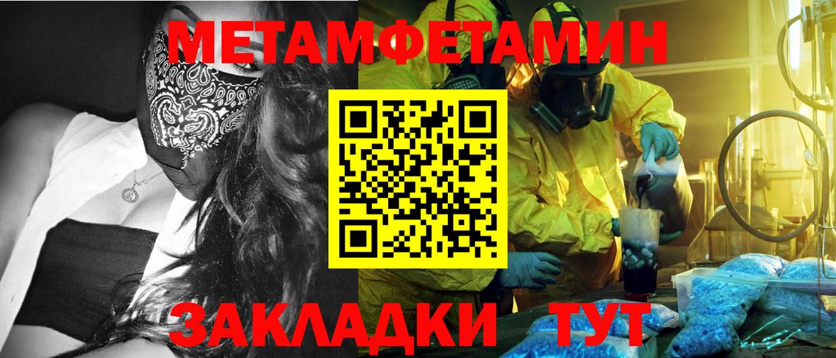 МЕТАМФЕТАМИН  Волжск  МЕТАМФЕТАМИН винт 