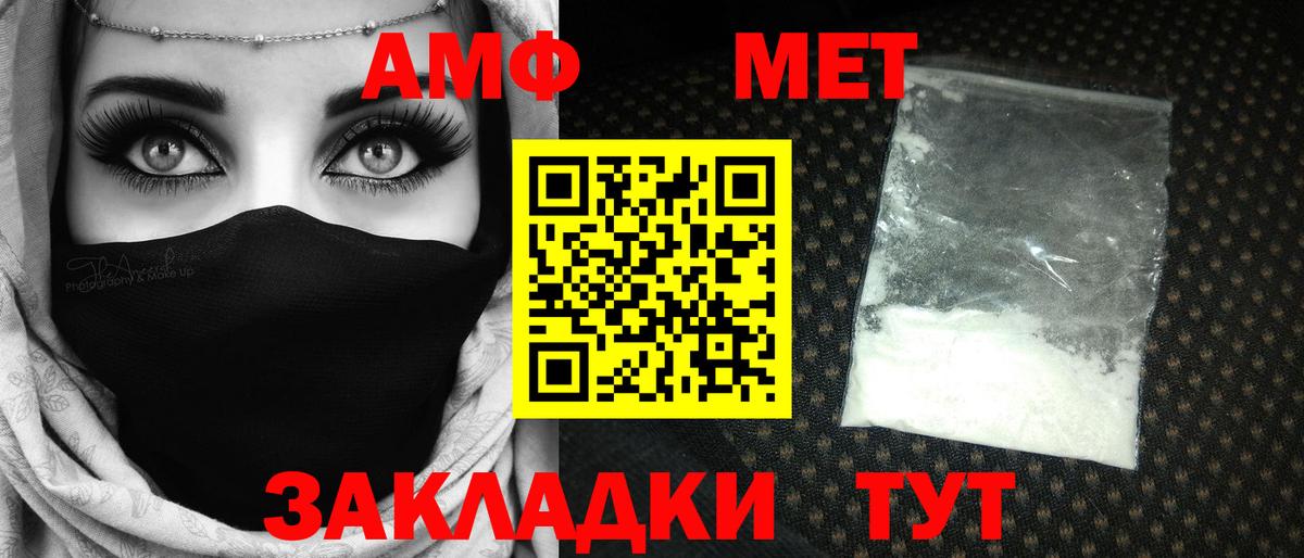 Метамфетамин мет Волжск