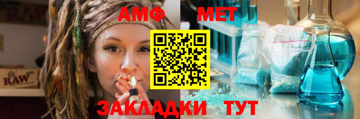 Метамфетамин Methamphetamine  Метамфетамин Methamphetamine  Волжск  МЕТАМФЕТАМИН  Вход с VPN 
