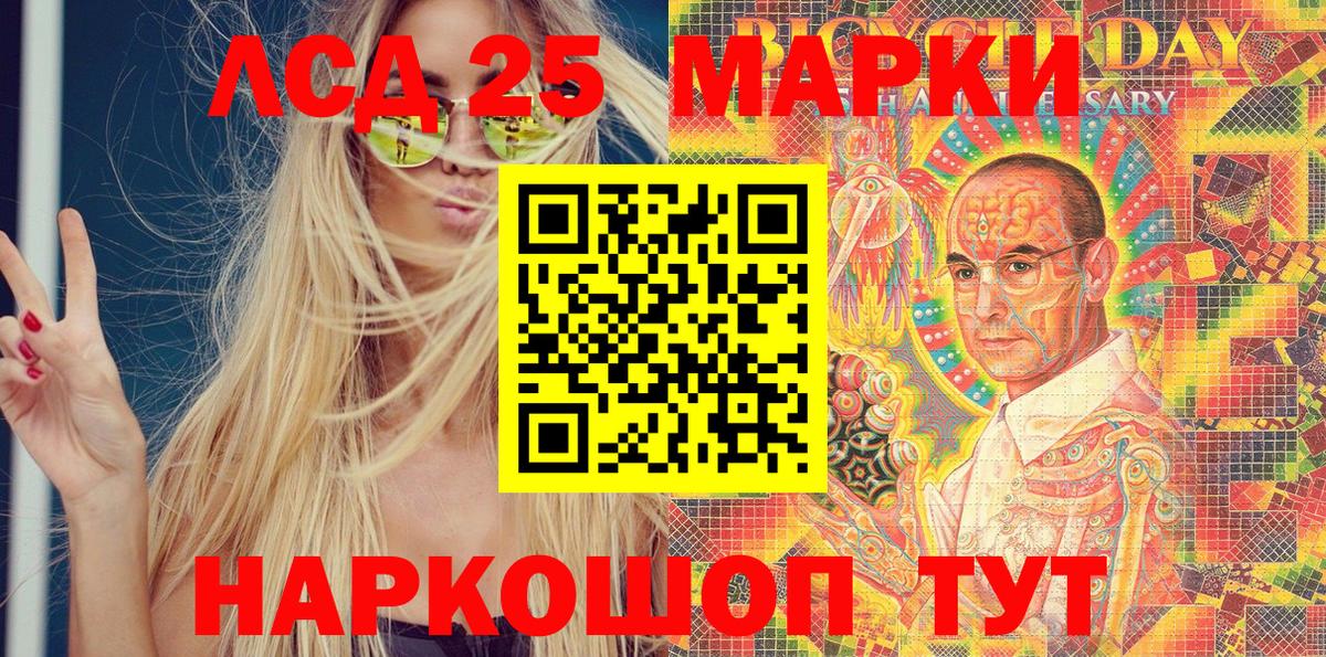 Марки NBOMe 1,8мг Волжск