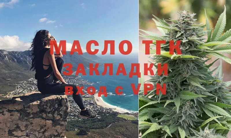 где продают наркотики  Волжск  ТГК вейп с тгк 