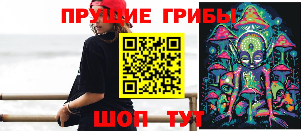 Галлюциногенные грибы MAGIC MUSHROOMS Волжск